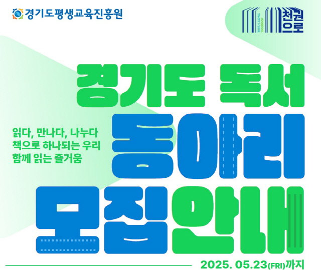 사진제공=경기도